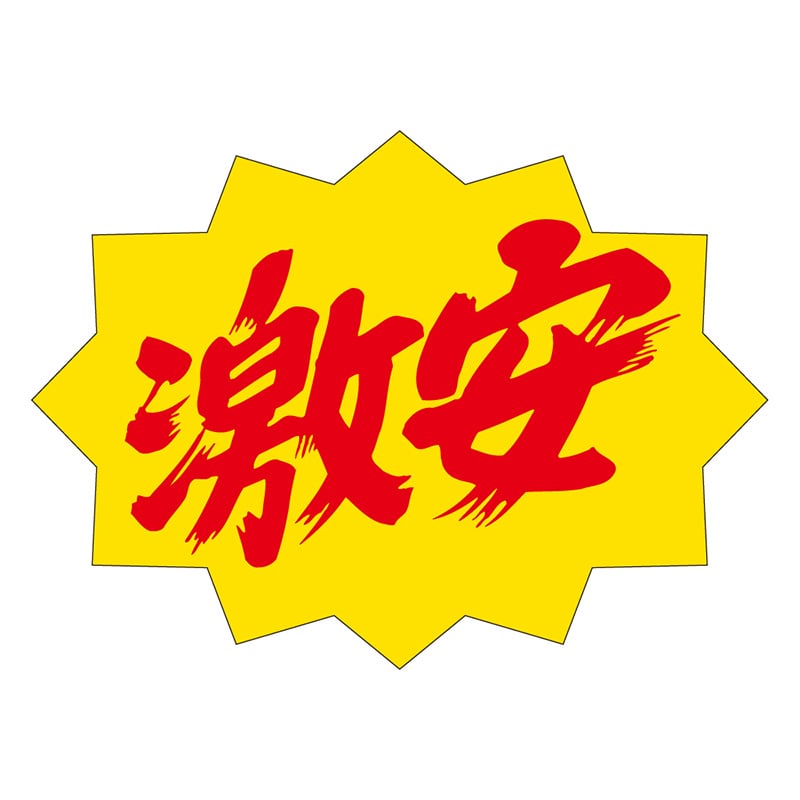 カミイソ産商 エースラベル 激安 A-3704 500枚/袋(ご注文単位1袋)【直送品】
