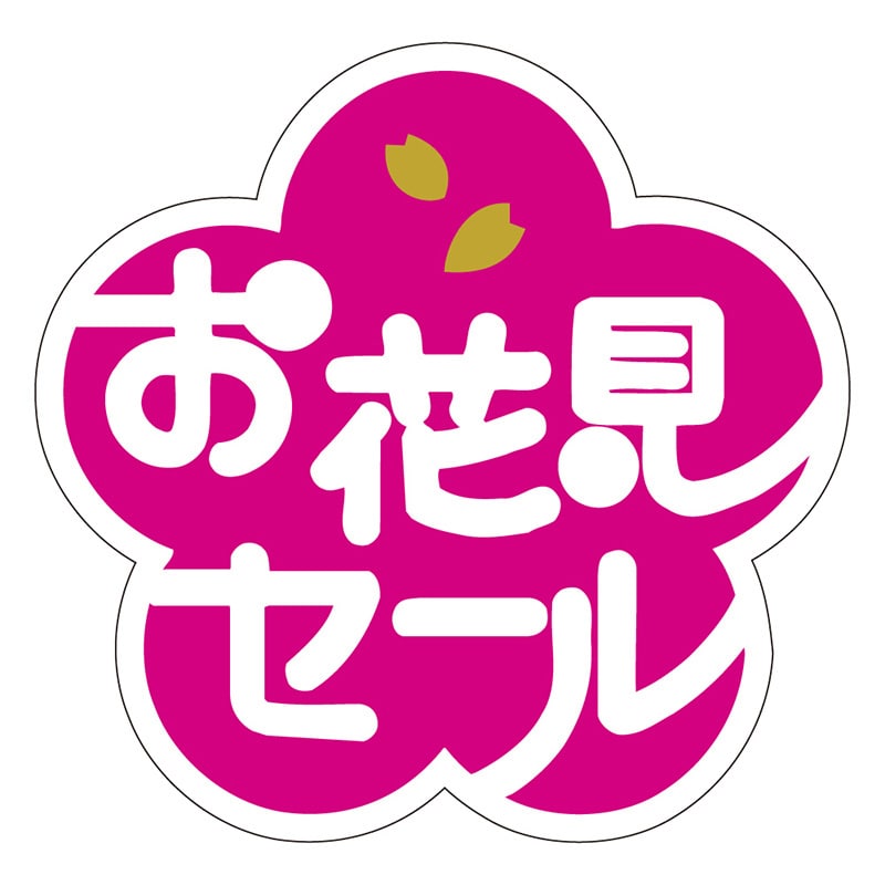 カミイソ産商 エースラベル お花見セール C-0145 500枚/袋（ご注文単位1袋）【直送品】