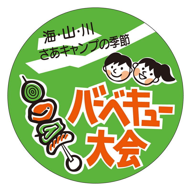 カミイソ産商 エースラベル バーベキュー大会 C-0174 500枚/袋(ご注文単位1袋)【直送品】