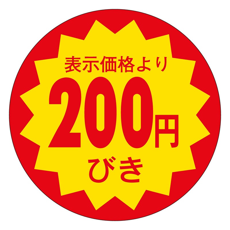 カミイソ産商 エースラベル 200円びき 30φ E-0019 1000枚/袋(ご注文単位1袋)【直送品】