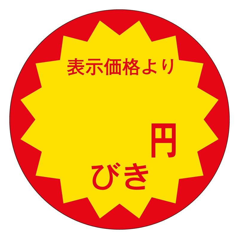 カミイソ産商 エースラベル 円びき 30φ E-0023 1000枚/袋(ご注文単位1袋)【直送品】