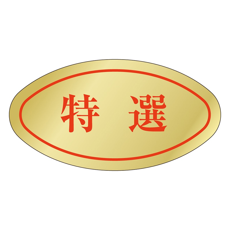 カミイソ産商 エースラベル 特選 F-0003 1000枚/袋（ご注文単位1袋）【直送品】