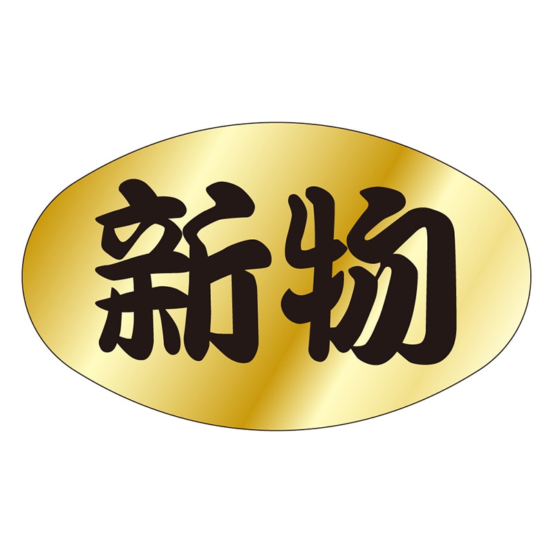 カミイソ産商 エースラベル 新物 F-0025 1000枚/袋（ご注文単位1袋）【直送品】