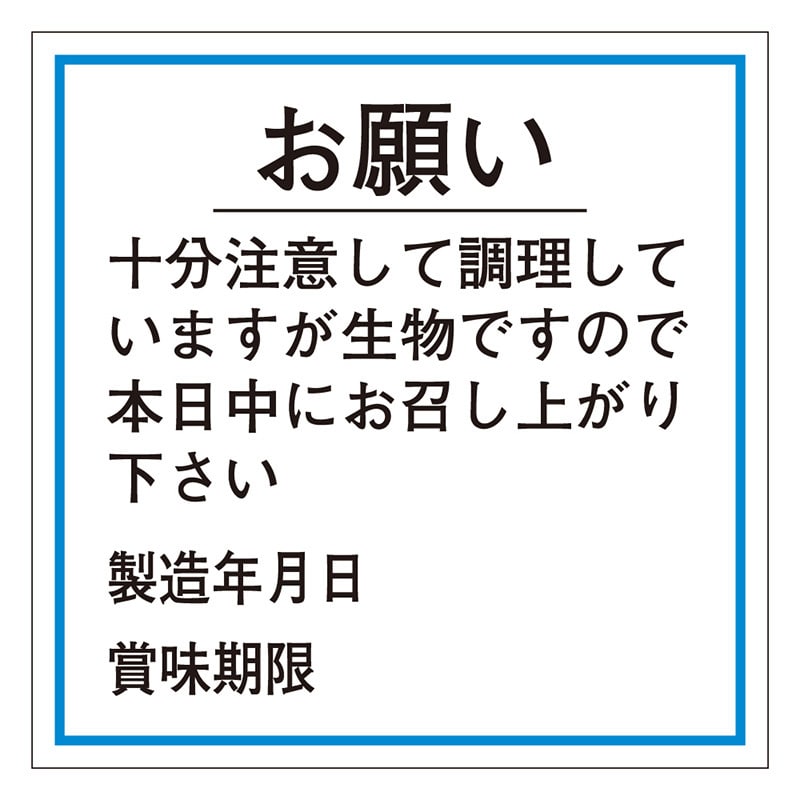 カミイソ産商 エースラベル お願い賞味期限(製造年月日) F-0045 500枚/袋(ご注文単位1袋)【直送品】