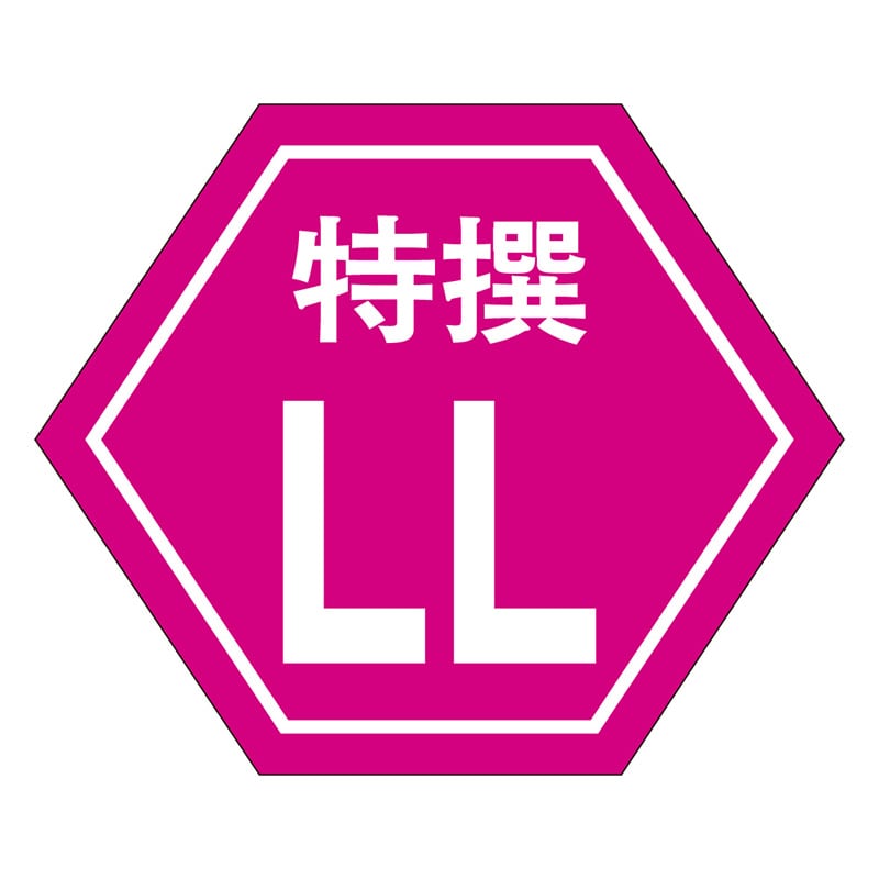 カミイソ産商 エースラベル LL F-0191 1000枚/袋(ご注文単位1袋)【直送品】