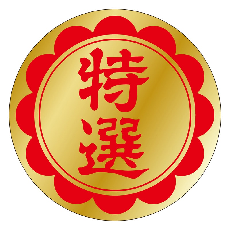 カミイソ産商 エースラベル 特選 F-0196 750枚/袋（ご注文単位1袋）【直送品】