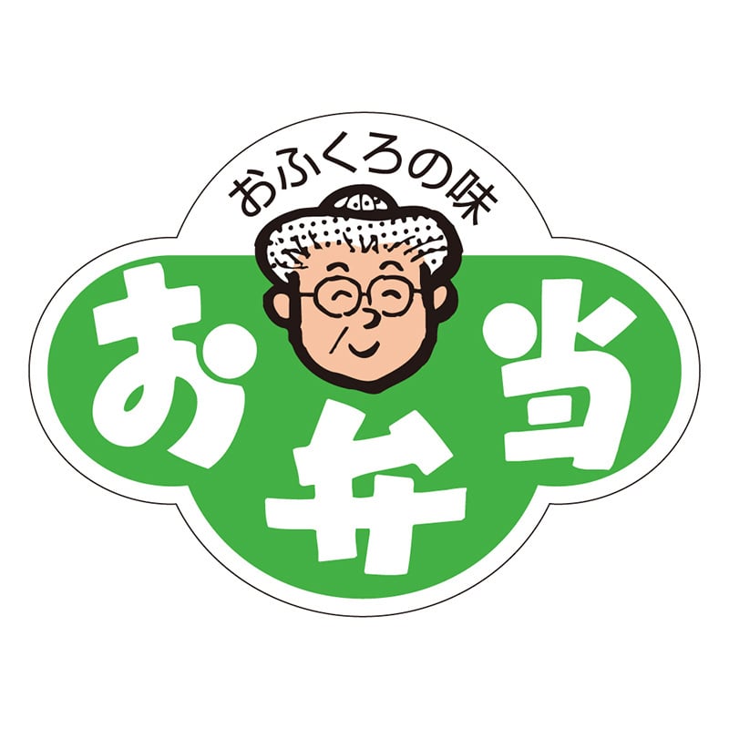 カミイソ産商 エースラベル お弁当 F-0297 500枚/袋（ご注文単位1袋）【直送品】