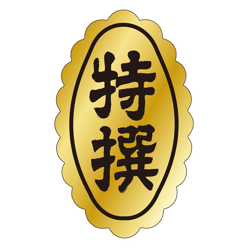 カミイソ産商 エースラベル 特撰 F-0570 1000枚/袋（ご注文単位1袋）【直送品】