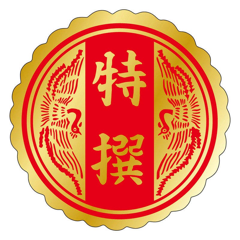 カミイソ産商 エースラベル 特撰 F-0575 500枚/袋（ご注文単位1袋）【直送品】