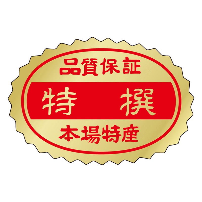 カミイソ産商 エースラベル 特撰 F-0578 750枚/袋（ご注文単位1袋）【直送品】