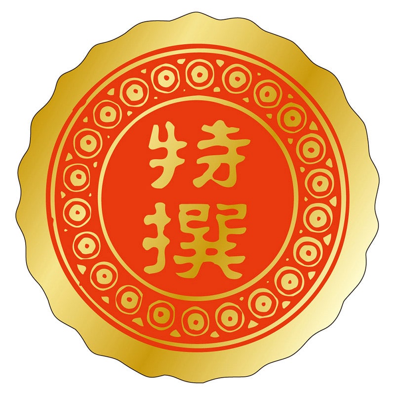 カミイソ産商 エースラベル 特撰 F-0579 750枚/袋（ご注文単位1袋）【直送品】