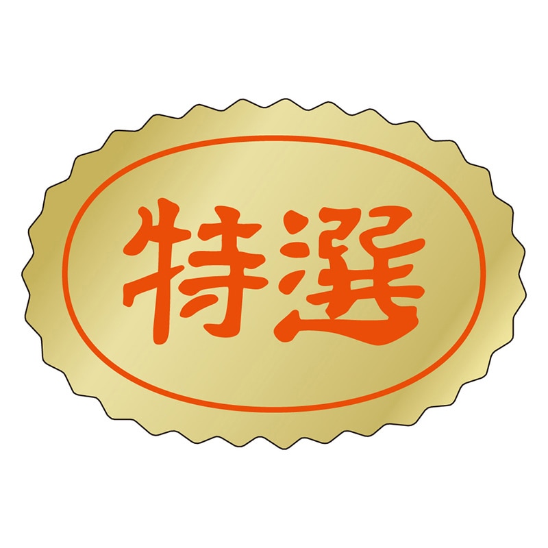 カミイソ産商 エースラベル 特選 F-3001 750枚/袋（ご注文単位1袋）【直送品】