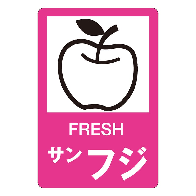 カミイソ産商 エースラベル サンフジ H-0329 500枚/袋（ご注文単位1袋）【直送品】