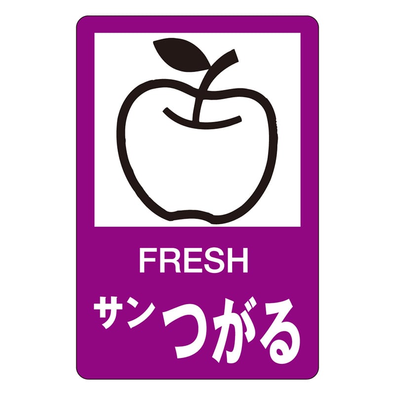 カミイソ産商 エースラベル サンつがる H-0330 500枚/袋（ご注文単位1袋）【直送品】