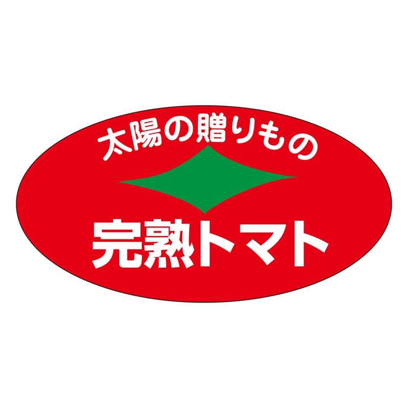 カミイソ産商 エースラベル 完熟トマト H-1541 1000枚/袋（ご注文単位1袋）【直送品】
