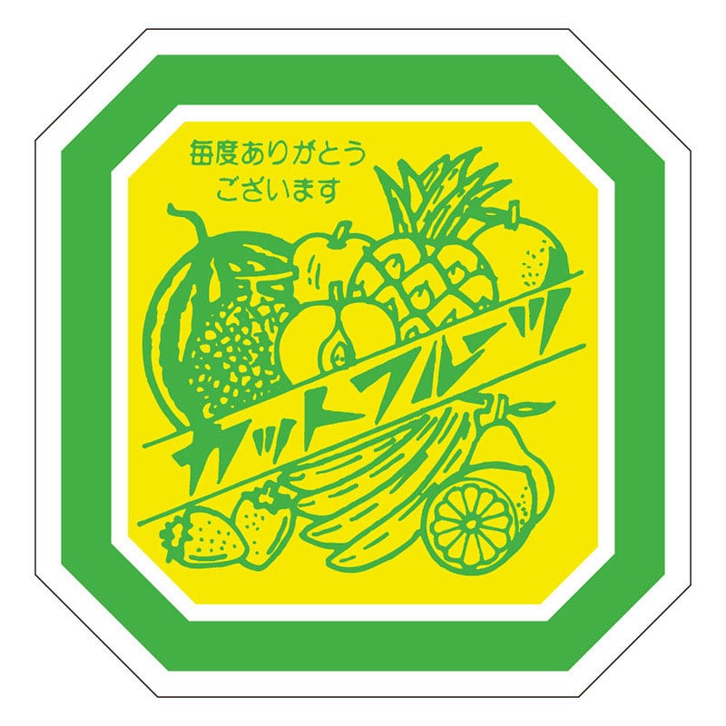 カミイソ産商 エースラベル カットフルーツ H-1562 500枚/袋（ご注文単位1袋）【直送品】