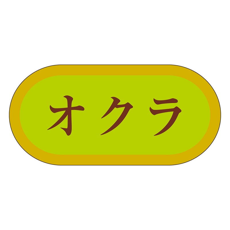 カミイソ産商 エースラベル オクラ H-3016 1000枚/袋（ご注文単位1袋）【直送品】