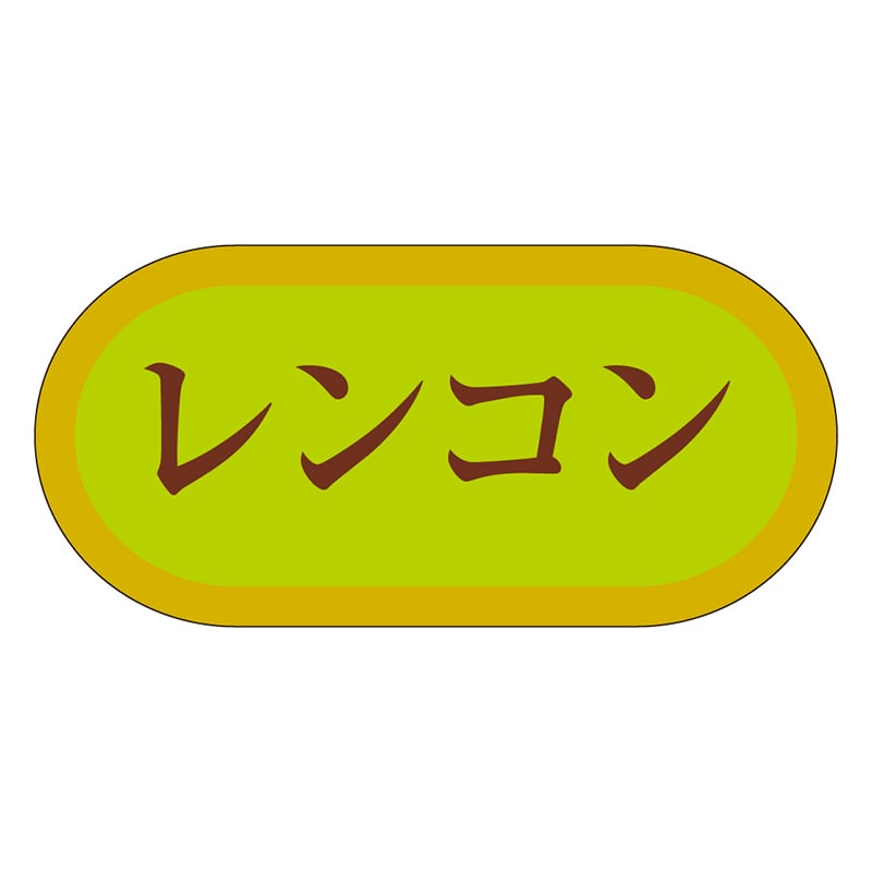 カミイソ産商 エースラベル レンコン H-3061 1000枚/袋（ご注文単位1袋）【直送品】