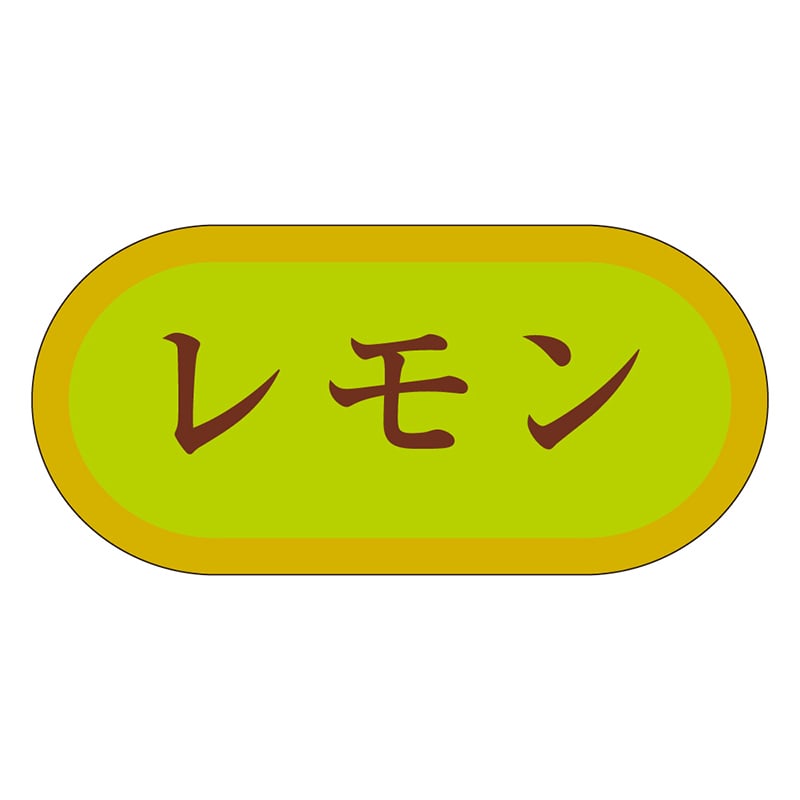 カミイソ産商 エースラベル レモン H-3247 1000枚/袋（ご注文単位1袋）【直送品】