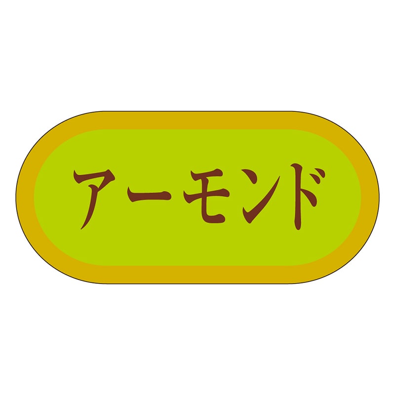 カミイソ産商 エースラベル アーモンド H-3254 1000枚/袋（ご注文単位1袋）【直送品】