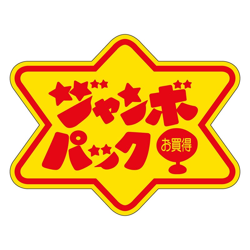 カミイソ産商 エースラベル ジャンボパック J-0439 500枚/袋（ご注文単位1袋）【直送品】