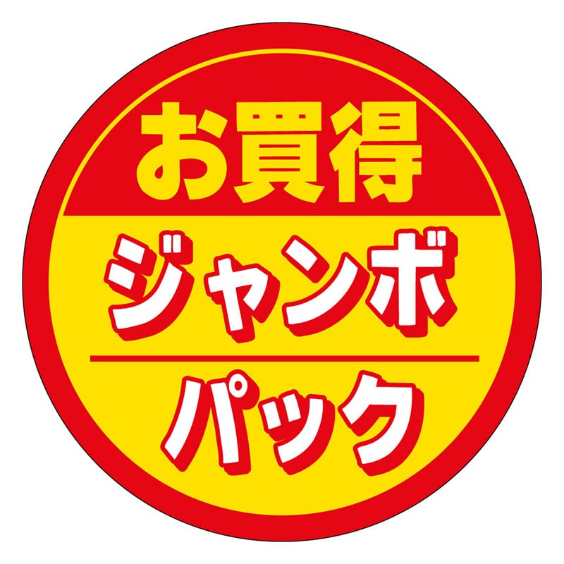 カミイソ産商 エースラベル お買得ジャンボパック J-0454 500枚/袋（ご注文単位1袋）【直送品】