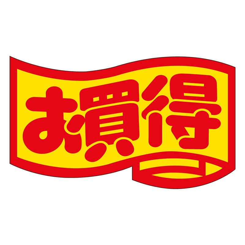 カミイソ産商 エースラベル お買得 中 J-0460 1000枚/袋（ご注文単位1袋）【直送品】