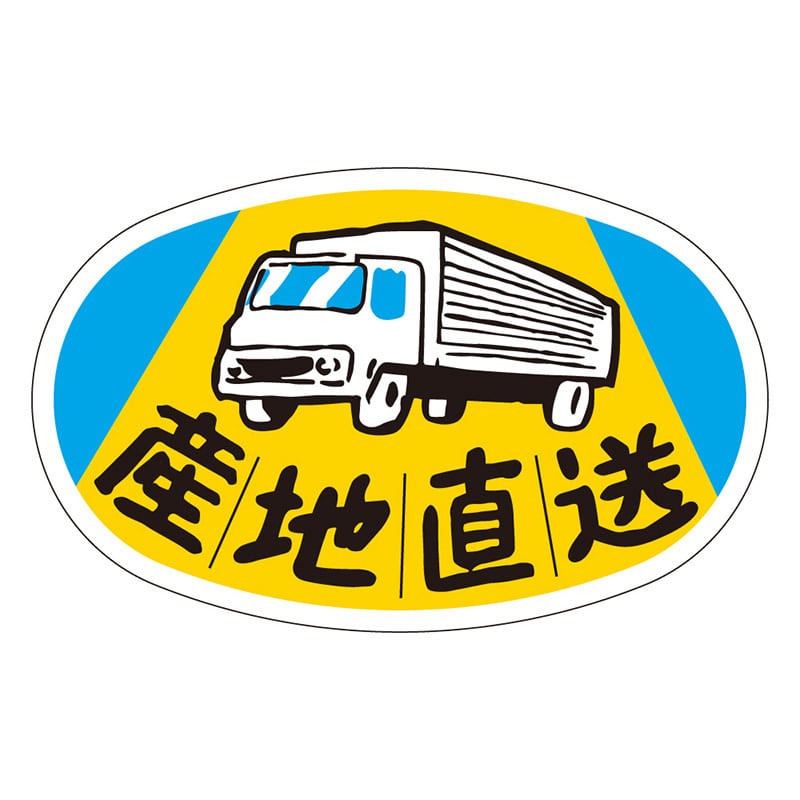 カミイソ産商 エースラベル 産地直送 J-0470 1000枚/袋（ご注文単位1袋）【直送品】