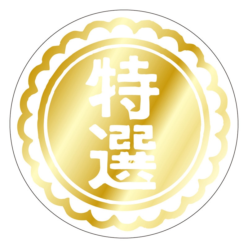 カミイソ産商 エースラベル 特選 J-0492 500枚/袋（ご注文単位1袋）【直送品】