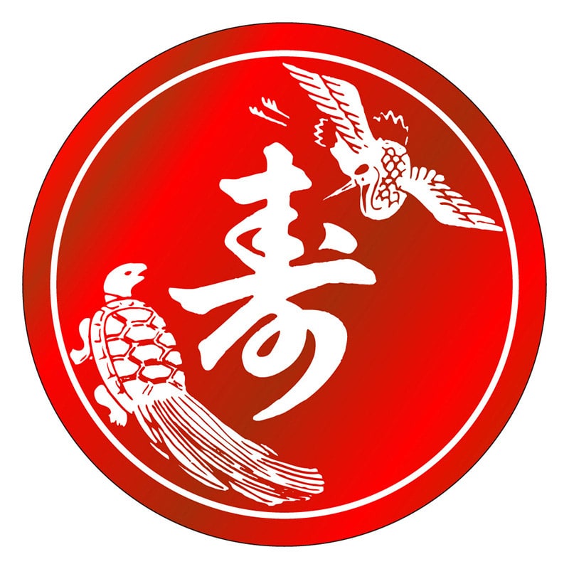 カミイソ産商 エースラベル 寿 J-0493 500枚/袋（ご注文単位1袋）【直送品】