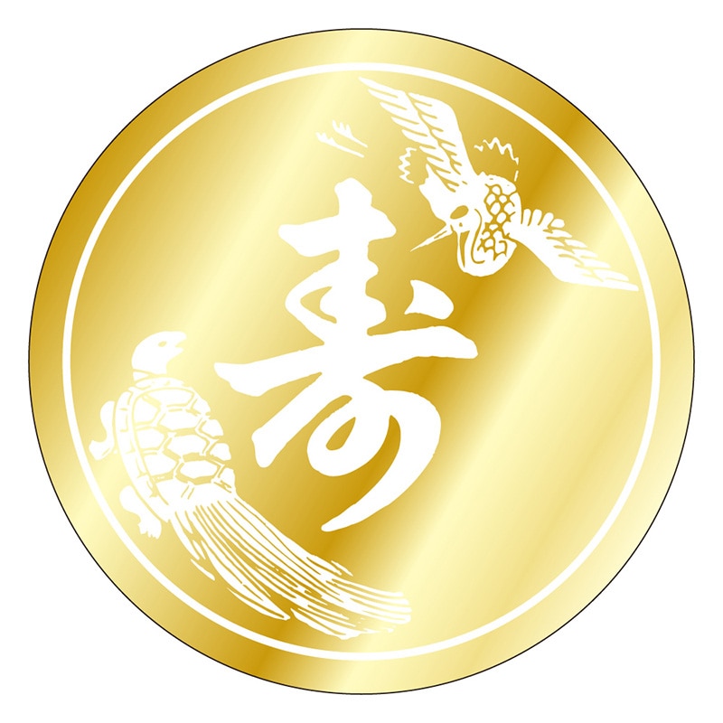 カミイソ産商 エースラベル 寿 J-0495 500枚/袋（ご注文単位1袋）【直送品】