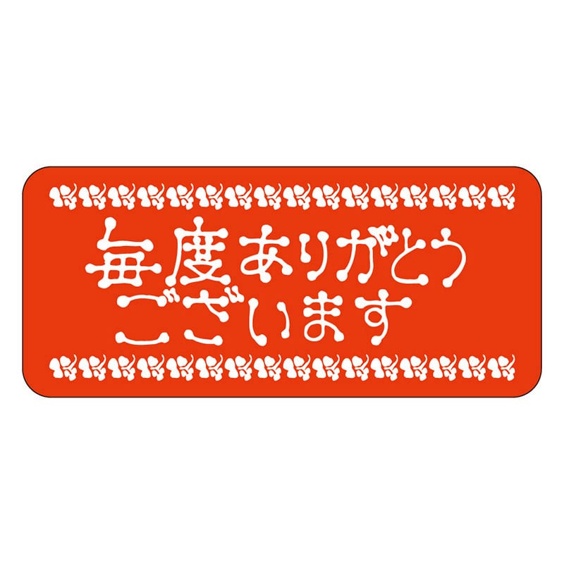 カミイソ産商 エースラベル 毎度ありがとうございます J-1810 1000枚/袋（ご注文単位1袋）【直送品】