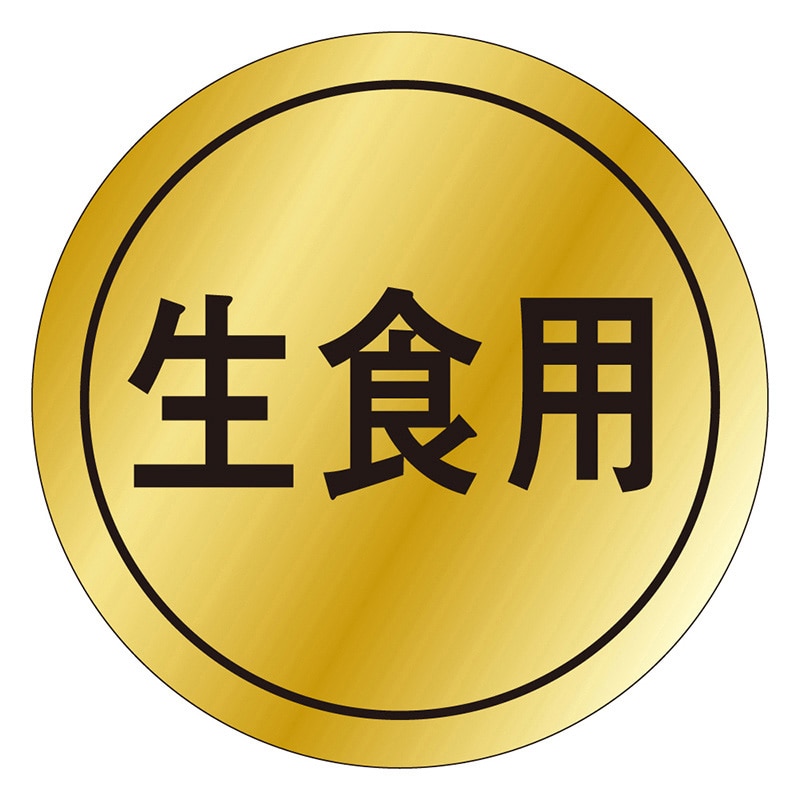 カミイソ産商 エースラベル 生食用 K-0002 1000枚/袋(ご注文単位1袋)【直送品】