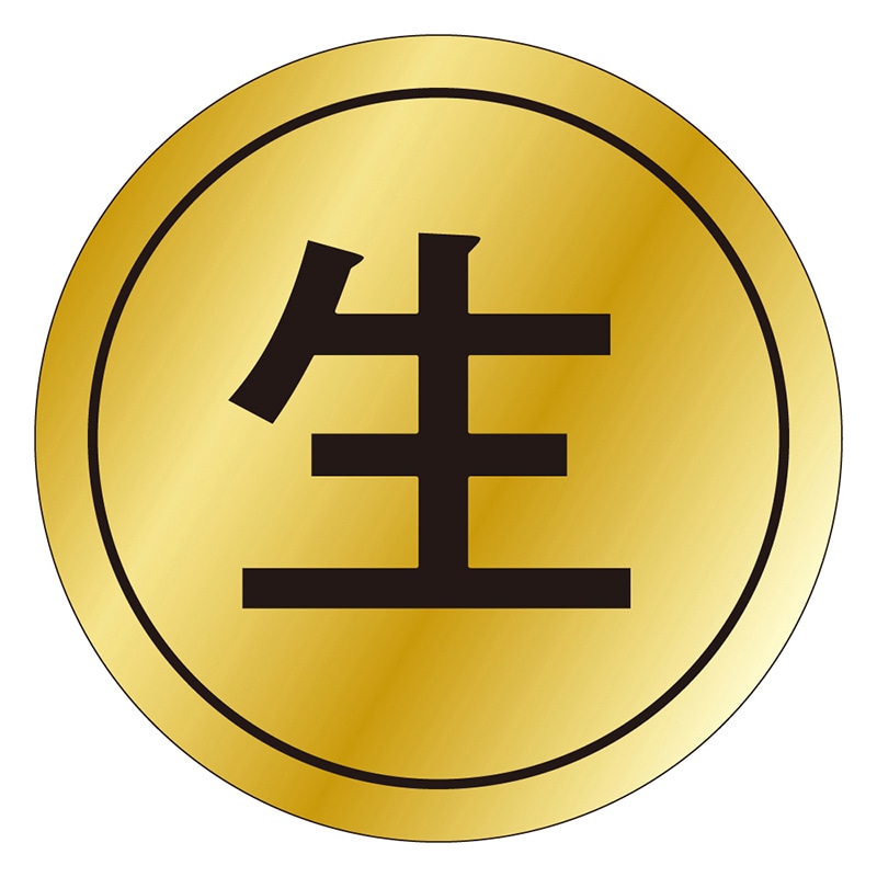 カミイソ産商 エースラベル 生 K-0004 1000枚/袋(ご注文単位1袋)【直送品】