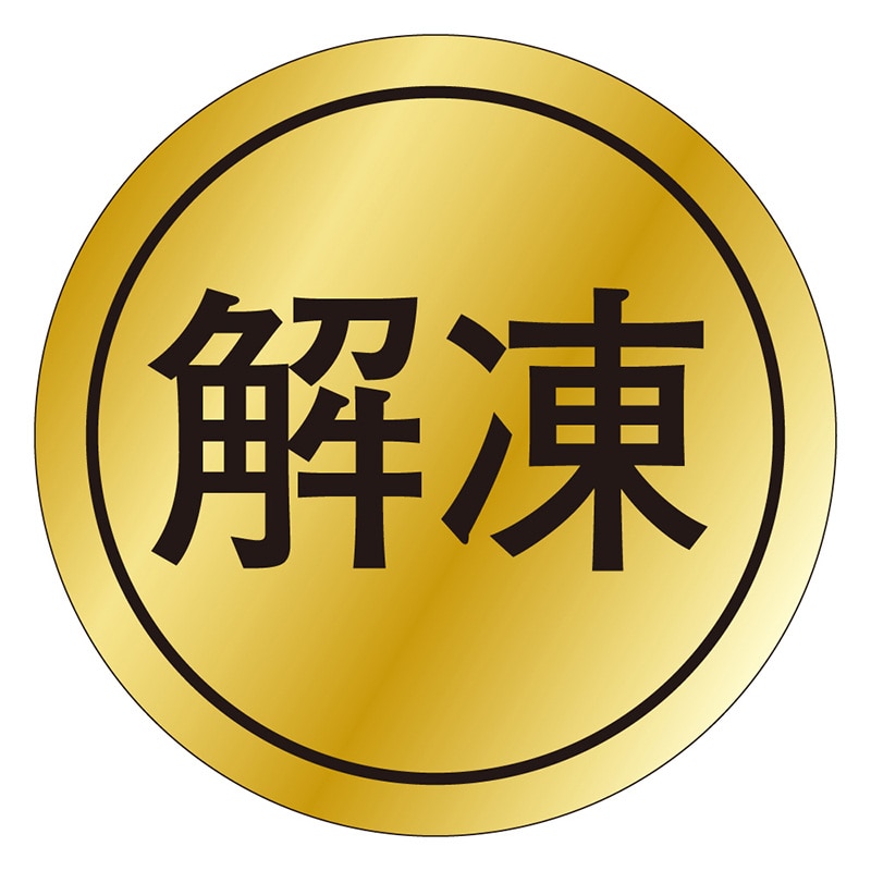 カミイソ産商 エースラベル 解凍 K-0021 1000枚/袋(ご注文単位1袋)【直送品】