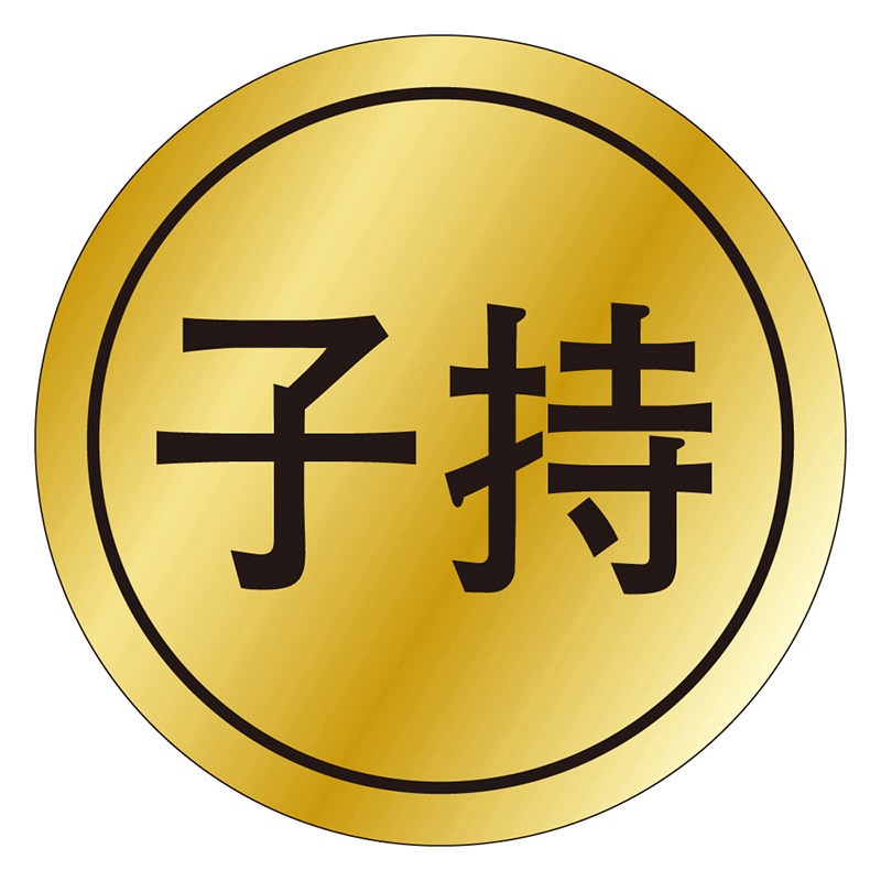 カミイソ産商 エースラベル 子持 K-0022 1000枚/袋(ご注文単位1袋)【直送品】