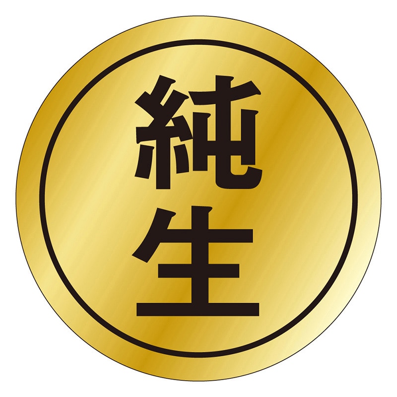 カミイソ産商 エースラベル 純生 K-0026 1000枚/袋(ご注文単位1袋)【直送品】