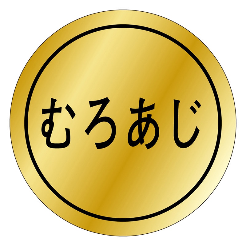 カミイソ産商 エースラベル むろあじ K-0036 1000枚/袋(ご注文単位1袋)【直送品】