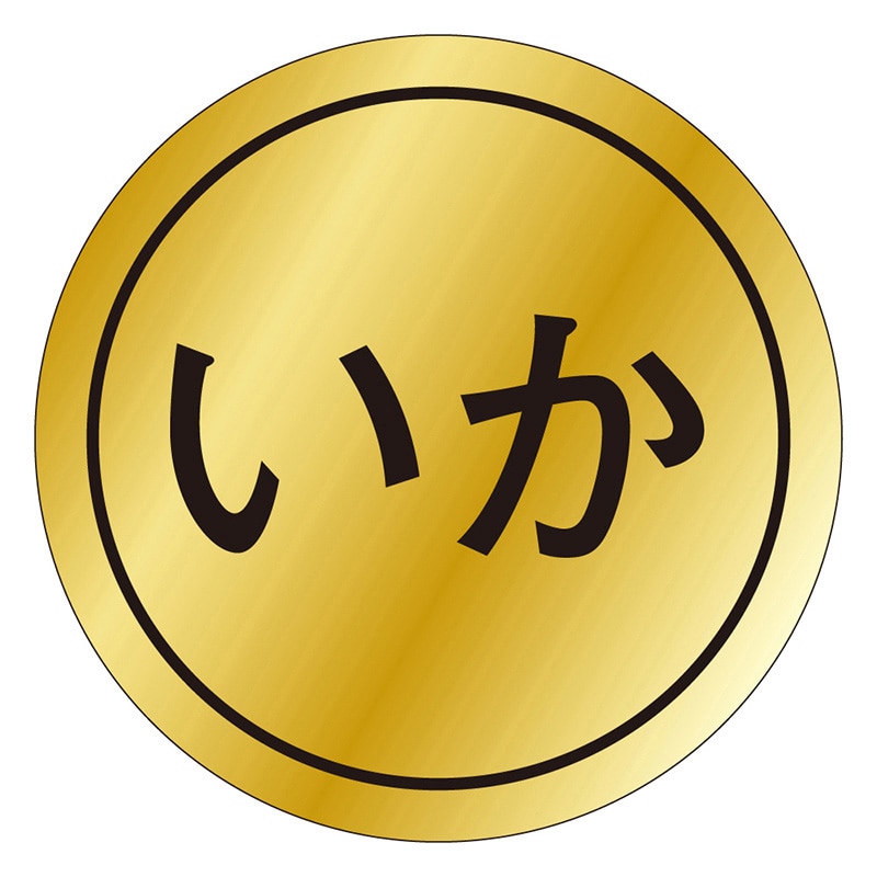 カミイソ産商 エースラベル いか K-0041 1000枚/袋（ご注文単位1袋）【直送品】