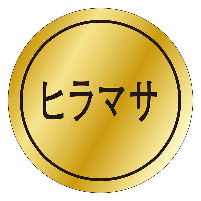 カミイソ産商 エースラベル ヒラマサ K-0127 1000枚/袋（ご注文単位1袋）【直送品】