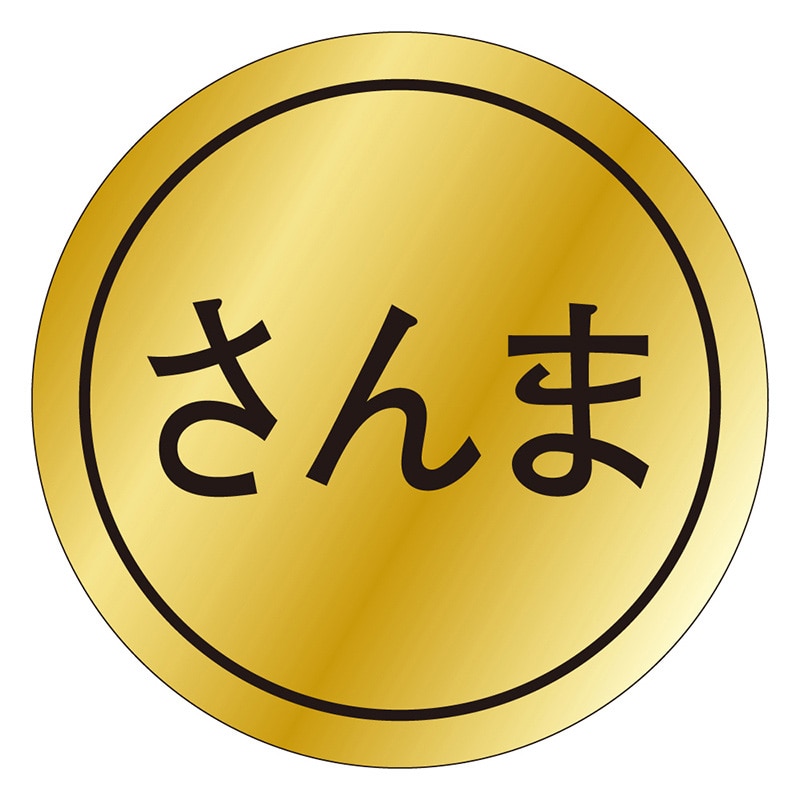 カミイソ産商 エースラベル さんま K-0152 1000枚/袋(ご注文単位1袋)【直送品】