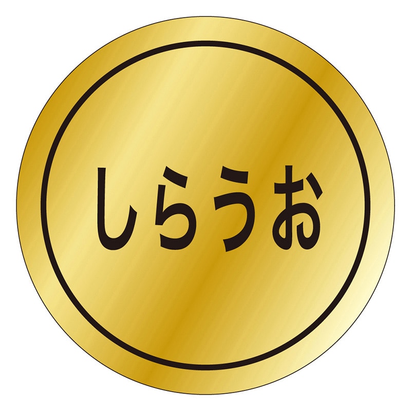 カミイソ産商 エースラベル しらうお K-0154 1000枚/袋(ご注文単位1袋)【直送品】
