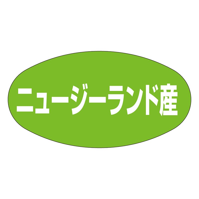 カミイソ産商 エースラベル ニュージーランド産 K-0312 1000枚/袋（ご注文単位1袋）【直送品】