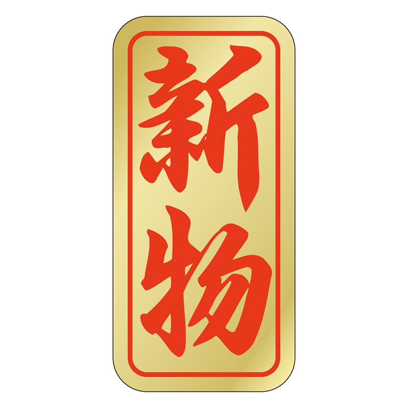 カミイソ産商 エースラベル 新物 K-0410 1000枚/袋(ご注文単位1袋)【直送品】