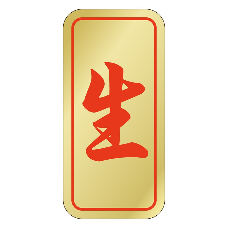 カミイソ産商 エースラベル 生 K-0412 1000枚/袋(ご注文単位1袋)【直送品】