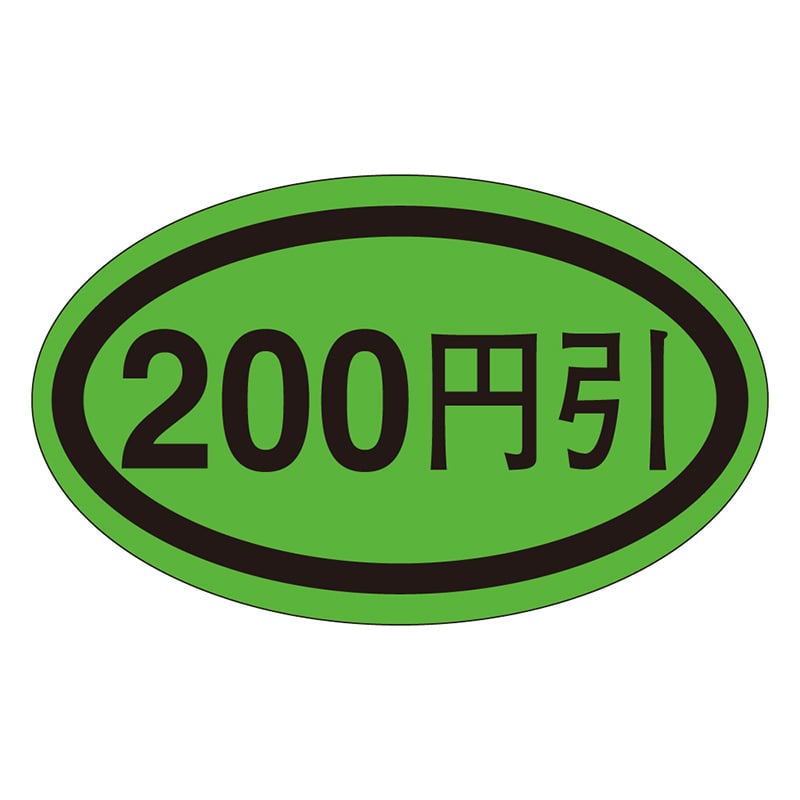カミイソ産商 エースラベル 200円引 L-0505 1000枚/袋（ご注文単位1袋）【直送品】