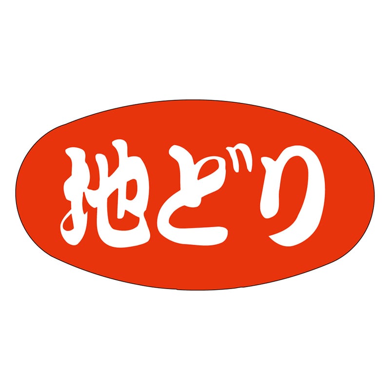 カミイソ産商 エースラベル 地どり M-0015 1000枚/袋（ご注文単位1袋）【直送品】