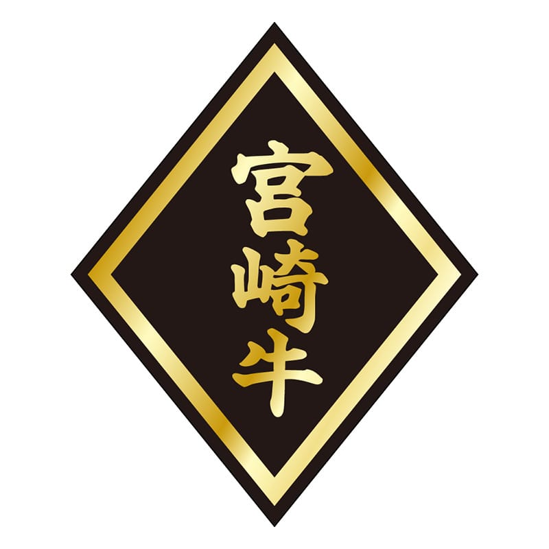 カミイソ産商 エースラベル 宮崎牛 M-0027 750枚/袋（ご注文単位1袋）【直送品】