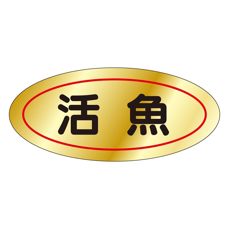 カミイソ産商 エースラベル 活魚 M-0062 1000枚/袋（ご注文単位1袋）【直送品】