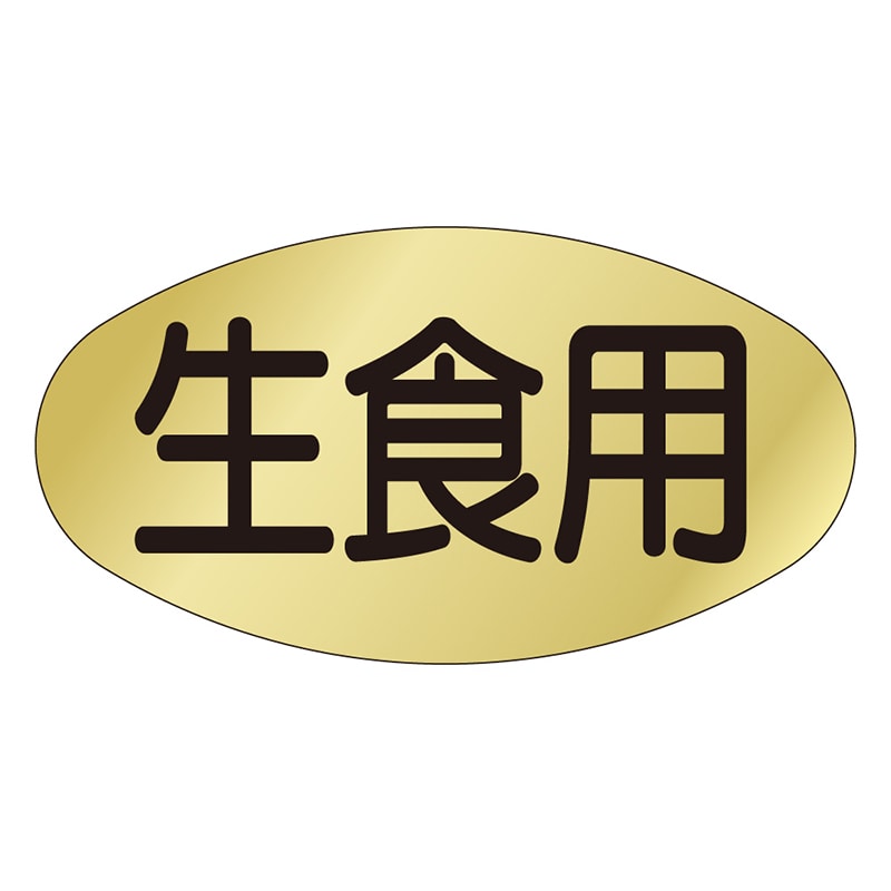 カミイソ産商 エースラベル 生食用 M-0130 1000枚/袋(ご注文単位1袋)【直送品】